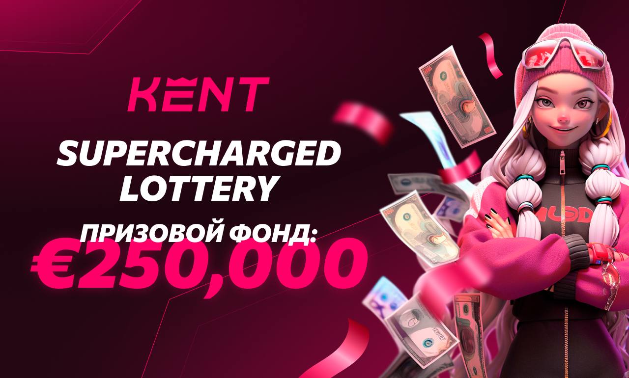 Бонусы от казино Kent Casino