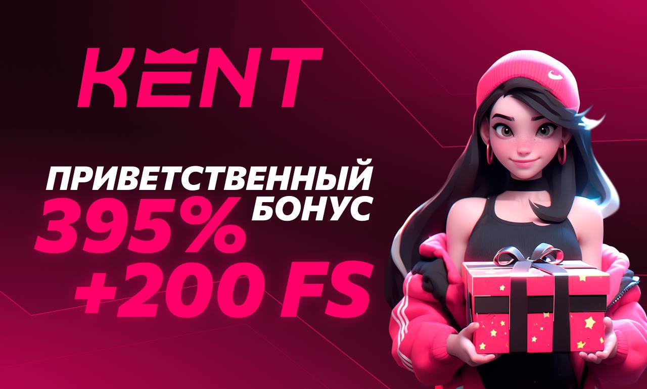 Лучшее казино Kent Casino