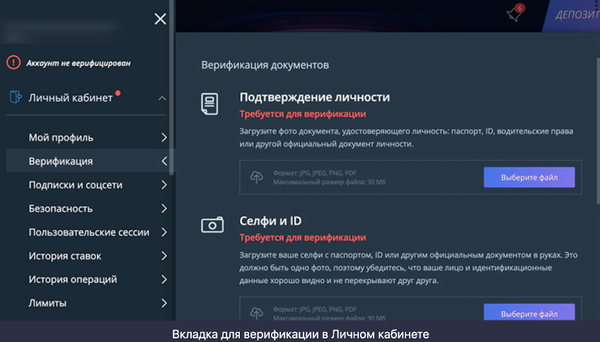 Как верефицировать аккаунт в казино